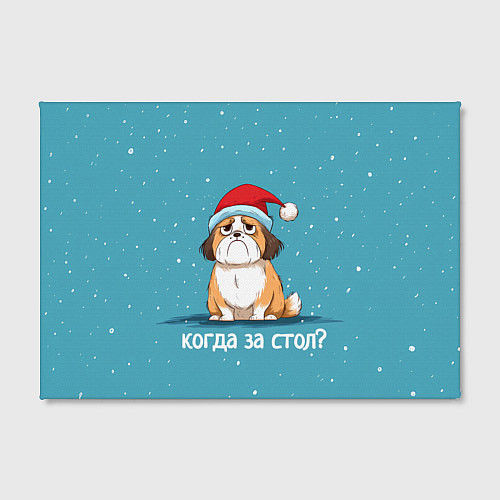 Картина прямоугольная Когда за стол - новогодняя собачка / 3D-принт – фото 2