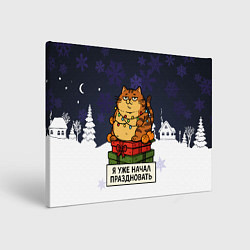 Холст прямоугольный Я уже начал праздновать - рыжий кот, цвет: 3D-принт