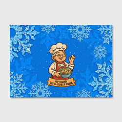 Холст прямоугольный Бабушка - Лучший шеф-повар года, цвет: 3D-принт — фото 2