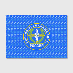 Холст прямоугольный ВВС России, цвет: 3D-принт — фото 2