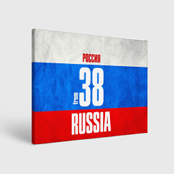 Картина прямоугольная Russia: from 38