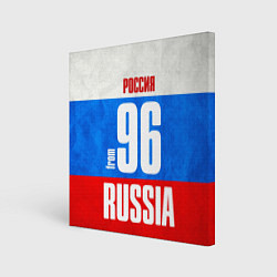 Холст квадратный Russia: from 96, цвет: 3D-принт