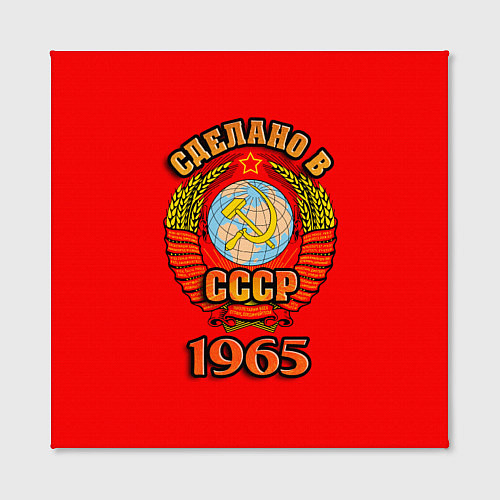 Картина квадратная Сделано в 1965 СССР / 3D-принт – фото 2