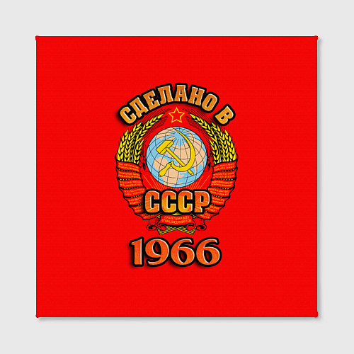 Картина квадратная Сделано в 1966 СССР / 3D-принт – фото 2