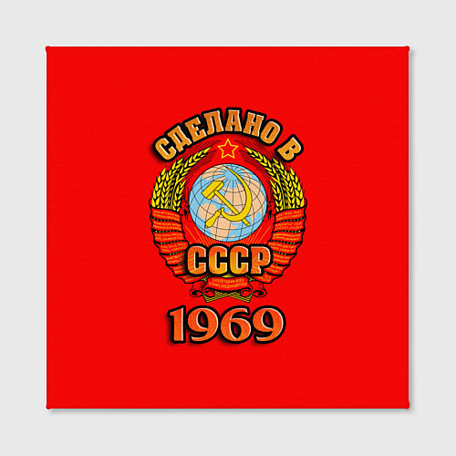 Картина квадратная Сделано в 1969 СССР / 3D-принт – фото 2