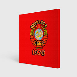 Холст квадратный Сделано в 1970 СССР, цвет: 3D-принт