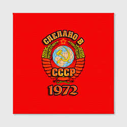 Холст квадратный Сделано в 1972 СССР, цвет: 3D-принт — фото 2