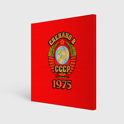 Холст квадратный Сделано в 1975 СССР, цвет: 3D-принт
