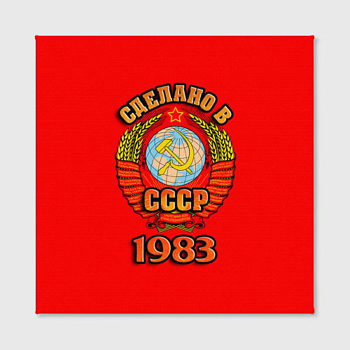 Картина квадратная Сделано в 1983 СССР / 3D-принт – фото 2