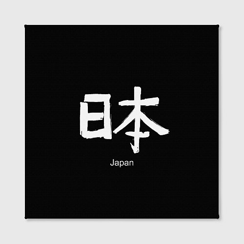 Картина квадратная Symbol Japan: Hieroglyph / 3D-принт – фото 2