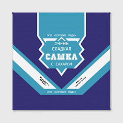 Холст квадратный Очень сладкая Сашка, цвет: 3D-принт — фото 2