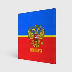 Холст квадратный Новосибирск: Россия, цвет: 3D-принт