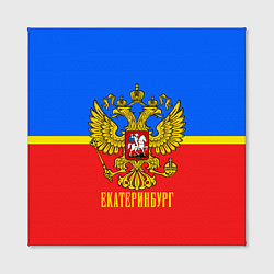 Холст квадратный Екатеринбург: Россия, цвет: 3D-принт — фото 2