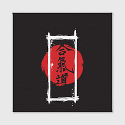 Холст квадратный Айкидо, цвет: 3D-принт — фото 2