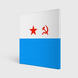 Картина квадратная ВМФ СССР