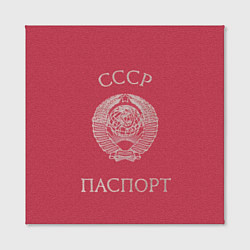 Холст квадратный Паспорт Советского Союза, цвет: 3D-принт — фото 2