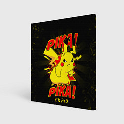 Холст квадратный ПИКАЧУ, цвет: 3D-принт
