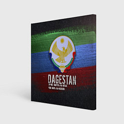 Холст квадратный Дагестан - Кавказ Сила, цвет: 3D-принт