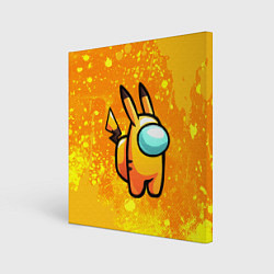 Холст квадратный AMONG US - Pikachu, цвет: 3D-принт