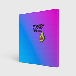 Холст квадратный Авокадо, цвет: 3D-принт