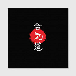 Холст квадратный Айкидо, цвет: 3D-принт — фото 2