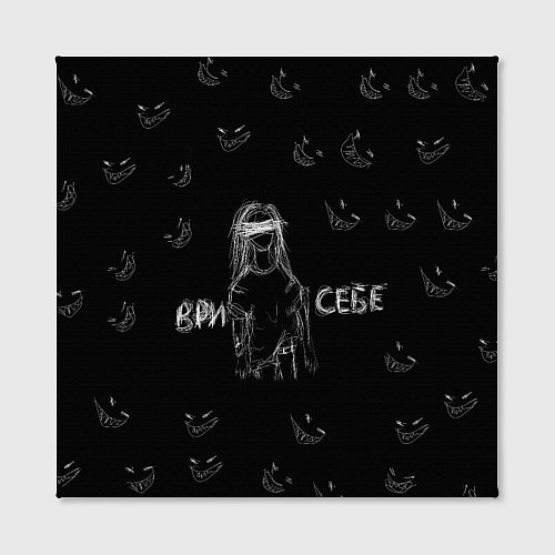 Картина квадратная Ври себе / 3D-принт – фото 2