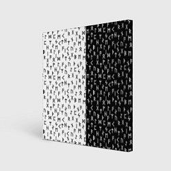 Холст квадратный Руны чёрно-белое, цвет: 3D-принт