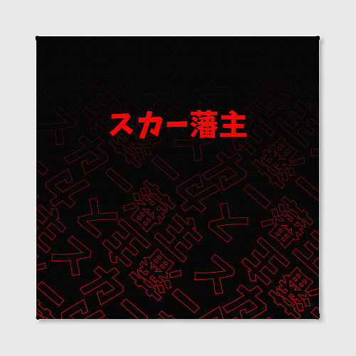 Картина квадратная SCARLXRD RED JAPAN STYLE / 3D-принт – фото 2