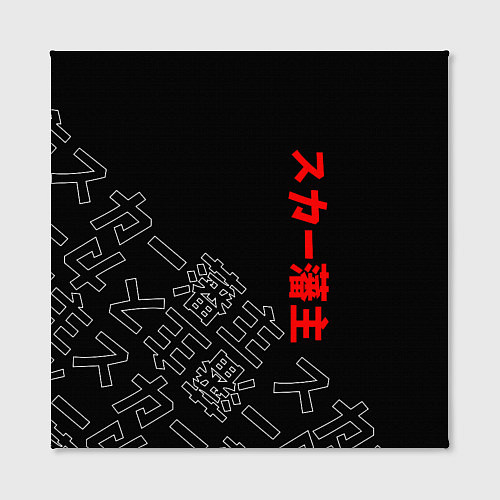 Картина квадратная SCARLXRD JAPAN STYLE ИЕРОГЛИФЫ / 3D-принт – фото 2