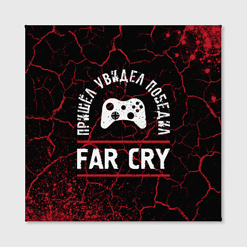Картина квадратная Far Cry Победил / 3D-принт – фото 2
