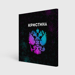 Холст квадратный Кристина Россия, цвет: 3D-принт