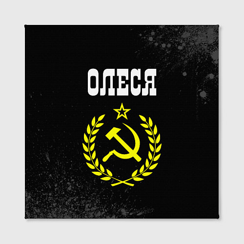 Картина квадратная Имя Олеся и желтый символ СССР со звездой / 3D-принт – фото 2