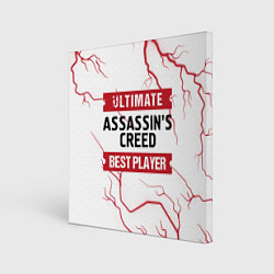 Холст квадратный Assassins Creed: красные таблички Best Player и Ul, цвет: 3D-принт