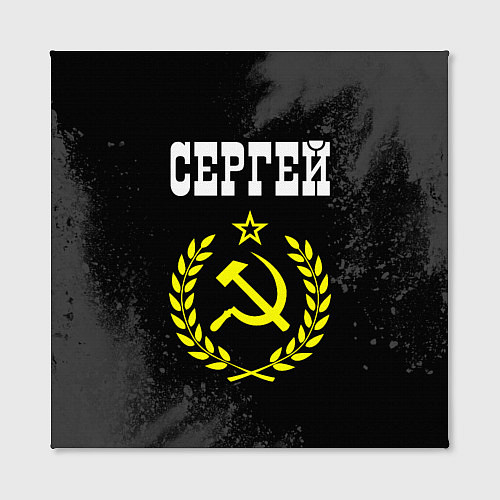 Картина квадратная Имя Сергей и желтый символ СССР со звездой / 3D-принт – фото 2