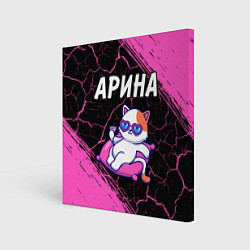 Картина квадратная Арина - КОШЕЧКА - Краски