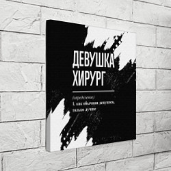 Холст квадратный Девушка хирург - определение на темном фоне, цвет: 3D-принт — фото 2