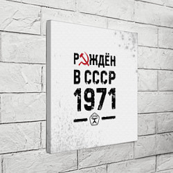 Холст квадратный Рождён в СССР в 1971 году на светлом фоне, цвет: 3D-принт — фото 2