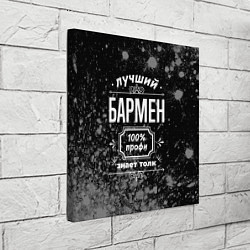 Холст квадратный Лучший бармен - 100% профи на тёмном фоне, цвет: 3D-принт — фото 2