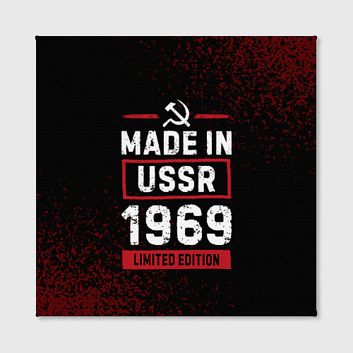 Картина квадратная Made in USSR 1969 - limited edition / 3D-принт – фото 2