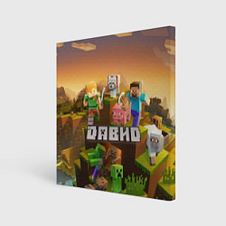 Холст квадратный Давид Minecraft, цвет: 3D-принт