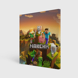 Холст квадратный Максим Minecraft, цвет: 3D-принт