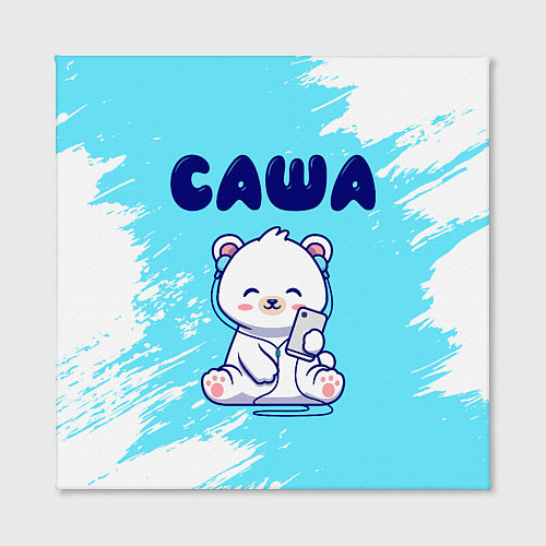 Картина квадратная Саша белый мишка / 3D-принт – фото 2