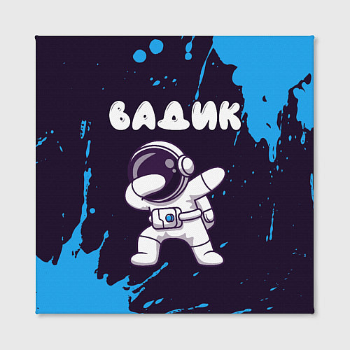 Картина квадратная Вадик космонавт даб / 3D-принт – фото 2