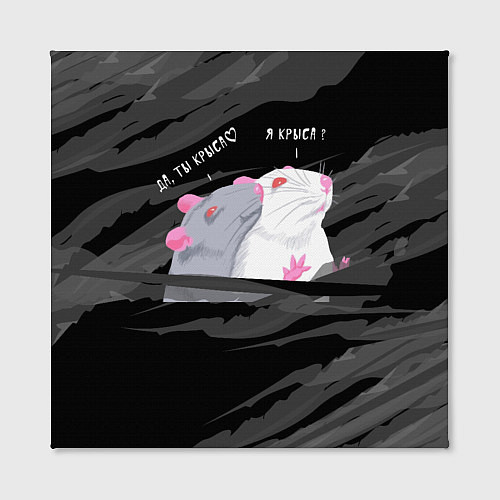 Картина квадратная Да, ты крыса мем / 3D-принт – фото 2