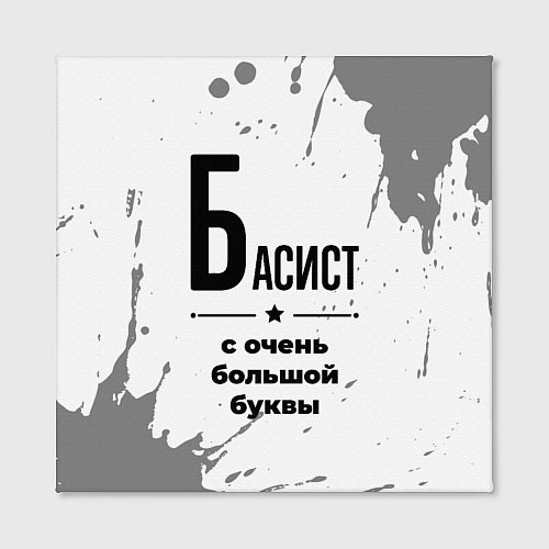 Картина квадратная Басист с очень большой буквы на светлом фоне / 3D-принт – фото 2