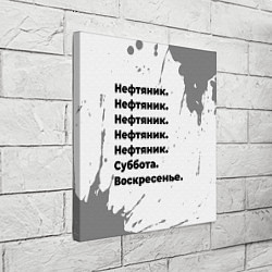 Холст квадратный Нефтяник суббота воскресенье на светлом фоне, цвет: 3D-принт — фото 2