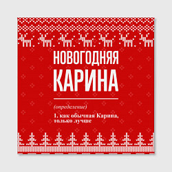 Холст квадратный Новогодняя Карина: свитер с оленями, цвет: 3D-принт — фото 2