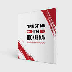 Холст квадратный Trust me Im hookah man white, цвет: 3D-принт