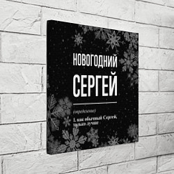Холст квадратный Новогодний Сергей на темном фоне, цвет: 3D-принт — фото 2