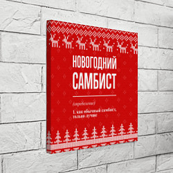 Холст квадратный Новогодний самбист: свитер с оленями, цвет: 3D-принт — фото 2